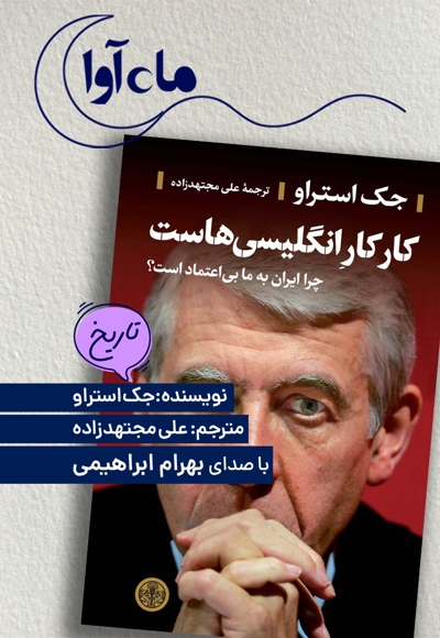 کار کار انگلیسی هاست